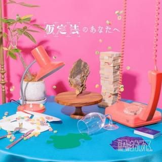 š۲ˡΤʤ [̾] [CD]
