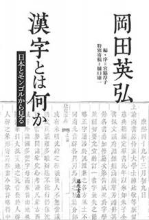 š۴Ȥϲ ܤȥ󥴥뤫鸫