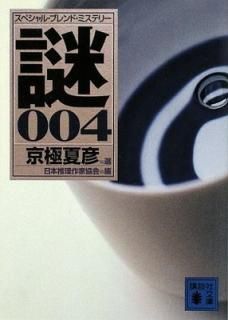 š 4: ڥ롦֥ɡߥƥ꡼ (̼ʸ  6-64)
