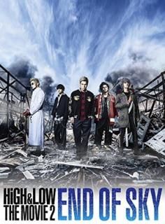 šHiGH & LOW THE MOVIE 2~END OF SKY~(Blu-ray Disc2)̾(׽λ)