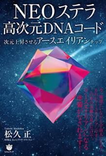 šNEOƥ⼡DNA