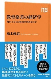š۶ʺηкѳ: ҤɤξΤ (NHKǿ 631)