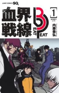 š۷쳦 Beat 3 Peat 1 Ի2.99 (ץߥå)