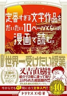 š֤ʸغʤ10ڡ̡ɤࡣ (torch comics)
