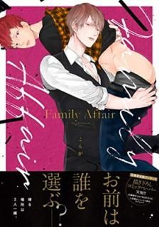 šFamily Affair (drap COMICS DX)