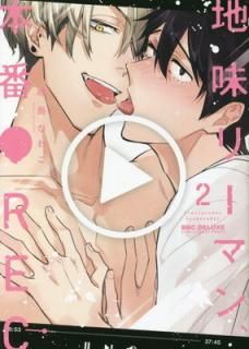 ṣ̌꡼ޥ֡REC (2) (BEBOY COMICS DELUXE)