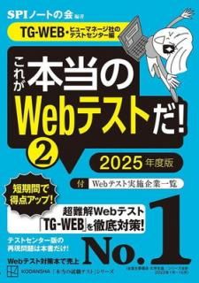 šۤ줬WebƥȤ!(2) 2025ǯ TG-WEBҥ塼ޥ͡ҤΥƥȥ󥿡ԡ (νƥ)