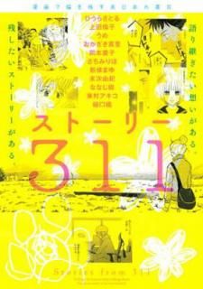 šۥȡ꡼311 (磻KC )