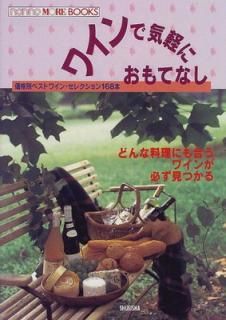 šۥ磻ǵڤˤƤʤ (ΥΥ⥢֥å) (NONNO MORE books)