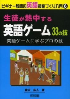 š̤Ǯ椹Ѹ쥲33ε (ӥʡդαѸȤŤ 6)