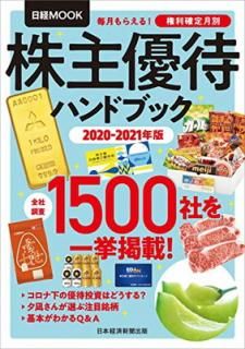 š۳ͥԥϥɥ֥å 2020-2021ǯ (Хå)