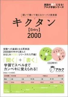 šۥEntry2000ʹƽ񤤤ƳФ륳ѥñ (ѸĶͤˤʤ!륯ػ꡼)