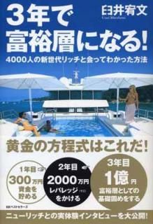 š3ǯ͵ؤˤʤ!4000ͤοåȲäƤ狼äˡ
