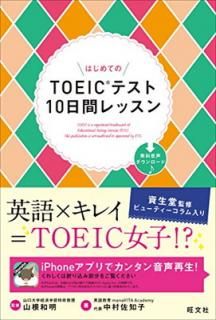 šTOEIC(R)ƥ10֥å
