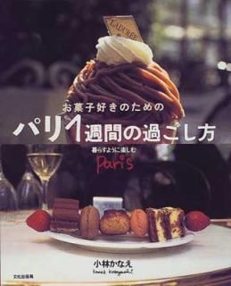 šۤۻҹΤΥѥ1֤βᤴ: 餹褦˳ڤParis