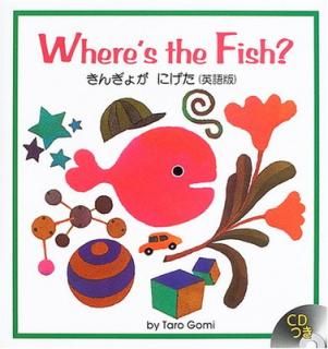 šWheres the fish?: Ѹ (R.I.C Story Chest)