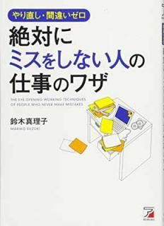 šۤľְ㤤 Ф˥ߥ򤷤ʤͤλŻΥ略 (Asuka business & language book)