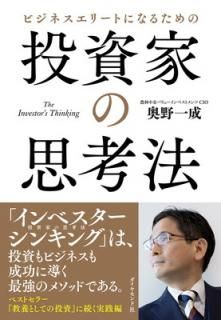 šۥӥͥ꡼Ȥˤʤ뤿 Ȥλ׹ˡ The Investor's Thinking