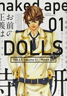 šʸ DOLLS(1): IDߥå/ZERO-SUMߥå (IDߥå ZERO-SUMߥå)
