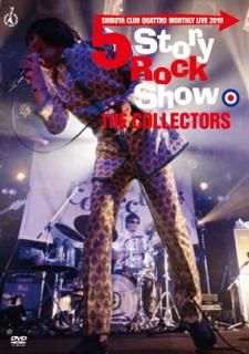 š5 Story Rock ShowSHIBUYA CLUB QUATTRO MONTHLY LIVE 2010 [DVD]
