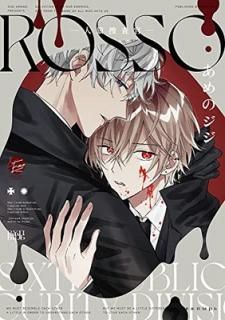 šROSSO-ϵܺ- (&.Emo comics)
