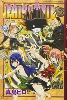 šFAIRY TAIL(56) (̼ҥߥå)