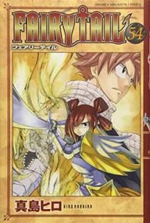 šFAIRY TAIL(54) (̼ҥߥå)