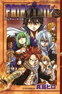 šFAIRY TAIL(52) (̼ҥߥå)