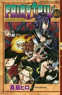 šFAIRY TAIL(48) (̼ҥߥå)