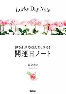 šۿޤ礷Ƥ! Ρ