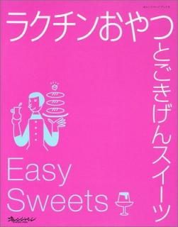 šۥ饯󤪤ĤȤ󥹥 (󥸥ڡ֥å) (ORANGE PAGE BOOKS)