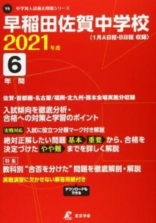 šĺع 2021ǯ ڲ6ǯʬ ( ꥷ꡼Y6)