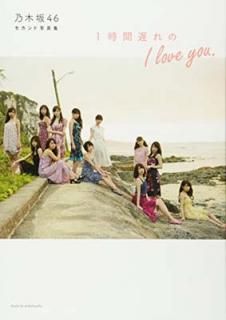 šǵں46 ɼ̿ 1٤I love you.