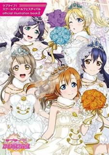 šۥ֥饤! 륢ɥեƥХ official illustration book (2)
