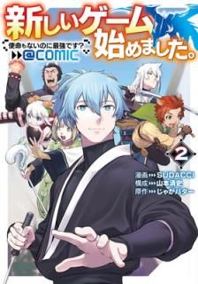 šۿϤޤCOMIC ̿ʤΤ˺ǶǤ 2 (ʡߥå)