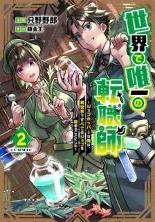 šͣžա֥ۥåѡʲϡǤ٤ƤΥ֤ˤ뤳ȤˤCOMIC 2 (CORONA COMICS)