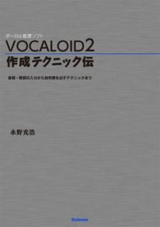 šVOCALOID2 ƥ˥å λϤ鼫Фƥ˥åޤǡ