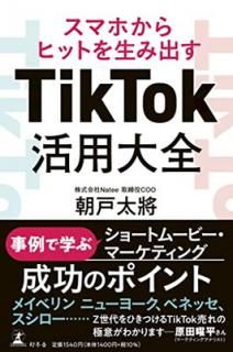 šۥޥۤҥåȤ߽ФTikTok