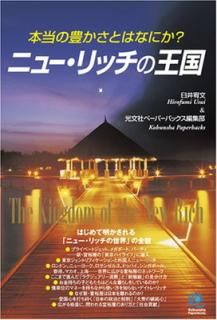 šۥ˥塼åβ (Kobunsha Paperbacks 124)