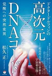 šۥɥɥե ⼡DNA äؤѰ
