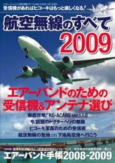 š۹Ҷ̵Τ٤2009 (ͥå VOL. 215)