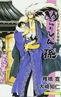 š̤ۤҤ¹ 繾Ȼ (JUMP j BOOKS)