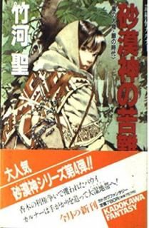 šۺζ: 両ȥʡ (KADOKAWA FANTASY 9-9 Φλ)
