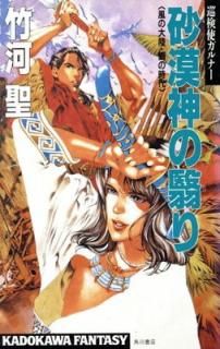 šۺʤ: 両ȥʡ (KADOKAWA FANTASY 9-8 Φλ)