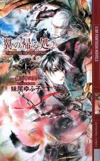 šε 2  ζ (ϵFANTASIA NOVELS S 1-3)
