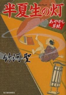 šȾ: 䤫 (ϥ륭ʸ  2-3 微ʸ)