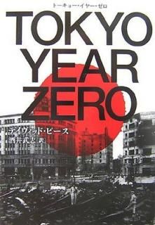 šTOKYO YEAR ZERO