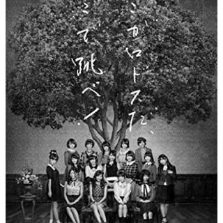 šۤɥķ! (Type A)ڽס - AKB48 (¿ŵʤ)