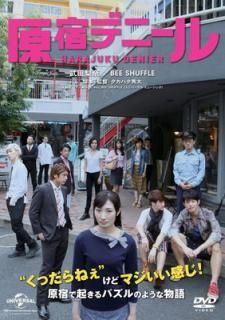 š۸ɥǥˡ [DVD]