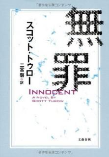 š̵ INNOCENT